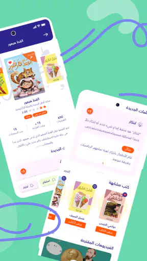 أَقرأُ بالعربية- تعليم الاطفال screenshot
