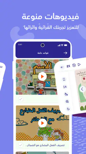 أَقرأُ بالعربية- تعليم الاطفال screenshot