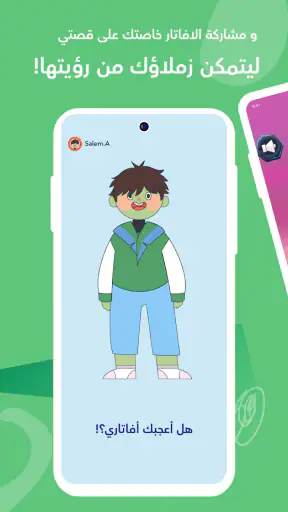 أَقرأُ بالعربية- تعليم الاطفال screenshot
