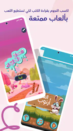 أَقرأُ بالعربية- تعليم الاطفال screenshot