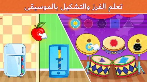 ألعاب الأطفال: 2-5 سنوات screenshot