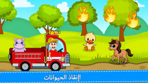 ألعاب الأطفال: 2-5 سنوات screenshot