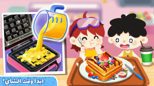 ألعاب الباندا: منزل المدينة screenshot