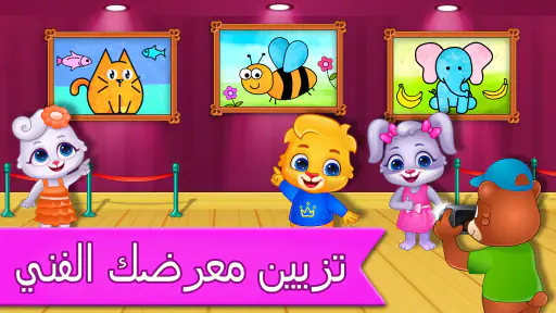 ألعاب الرسم: ارسم ولون screenshot
