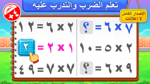 ألعاب الضرب باللغة العربية screenshot