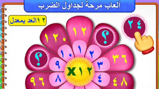 ألعاب الضرب باللغة العربية screenshot