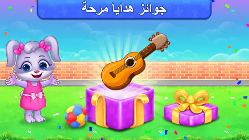 ألعاب الضرب باللغة العربية screenshot