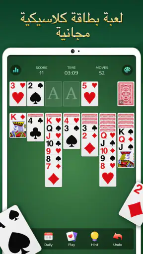ألعاب بطاقة سوليتير ، كلوندايك screenshot