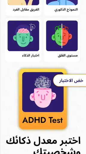 ألعاب تدريب الدماغ IQMasters screenshot