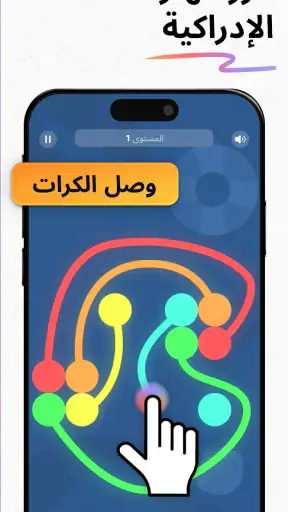 ألعاب تدريب الدماغ IQMasters screenshot