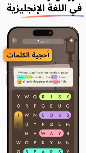 ألعاب تدريب الدماغ IQMasters screenshot