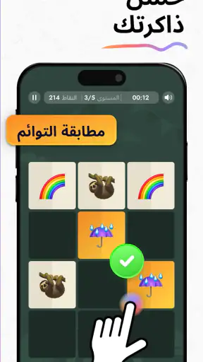 ألعاب تدريب الدماغ IQMasters screenshot