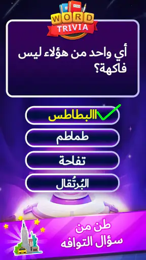 ألعاب مسابقة كلمة Word Trivia screenshot