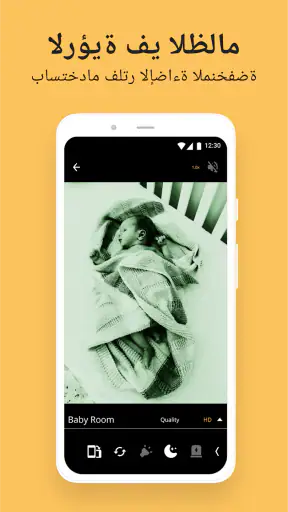 ألفريد - كاميرات المراقبة screenshot
