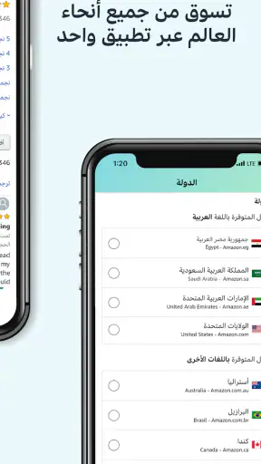 أمازون للتسوق screenshot