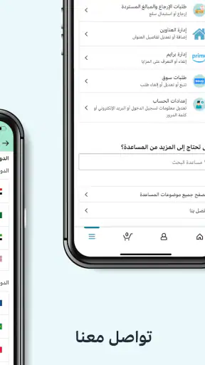 أمازون للتسوق screenshot