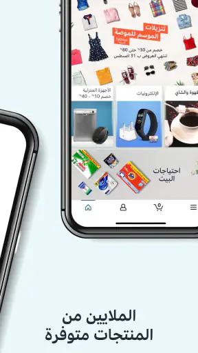 أمازون للتسوق screenshot
