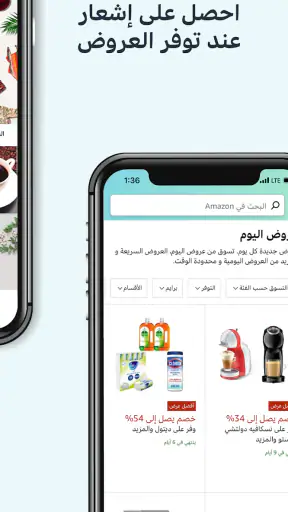 أمازون للتسوق screenshot