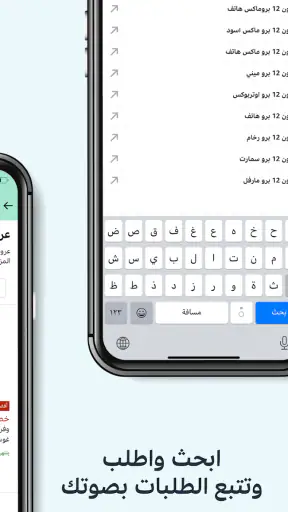 أمازون للتسوق screenshot