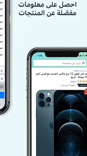 أمازون للتسوق screenshot