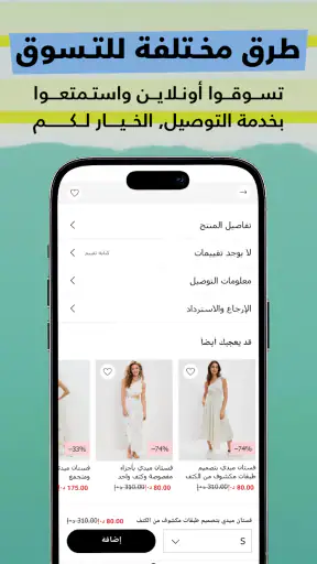أمريكان إيجل+ آري الشرق الأوسط screenshot