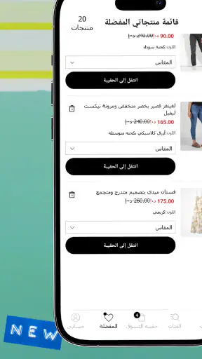 أمريكان إيجل+ آري الشرق الأوسط screenshot