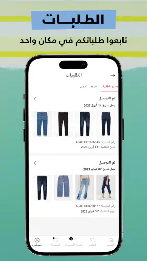 أمريكان إيجل+ آري الشرق الأوسط screenshot