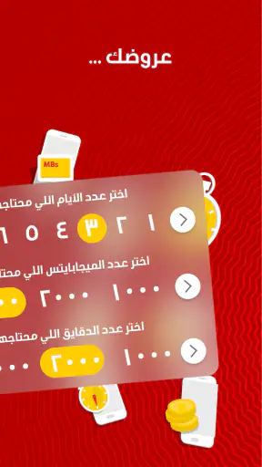 أنا ڤودافون screenshot