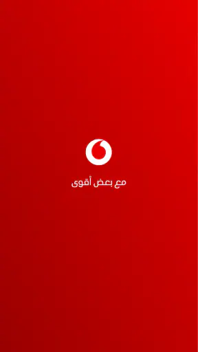 أنا ڤودافون screenshot