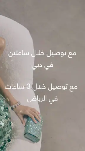 أُناس للأزياء الراقية اونلاين screenshot