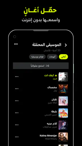 أنغامي-اغاني، بودكاست، وموسيقى screenshot