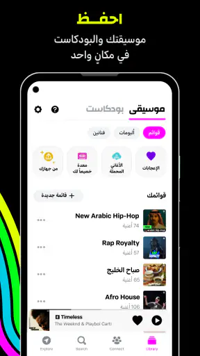 أنغامي-اغاني، بودكاست، وموسيقى screenshot