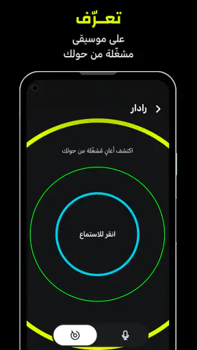 أنغامي-اغاني، بودكاست، وموسيقى screenshot