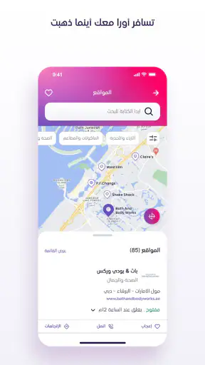 أورا (MENA) screenshot