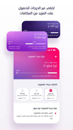 أورا (MENA) screenshot