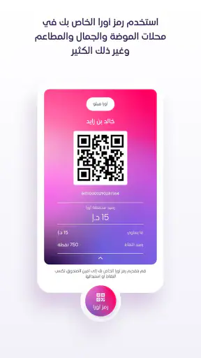 أورا (MENA) screenshot