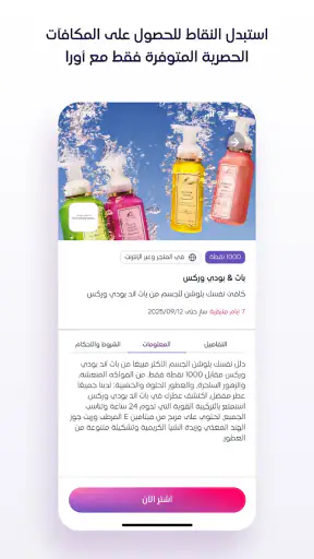 أورا (MENA) screenshot