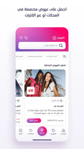 أورا (MENA) screenshot