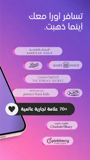 أورا (MENA) screenshot