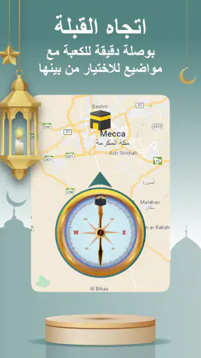 أوقات الصلاة و الأذان و القبلة screenshot