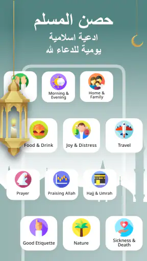 أوقات الصلاة و الأذان و القبلة screenshot