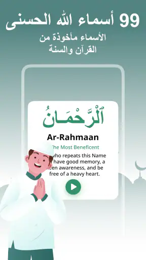 أوقات الصلاة و الأذان و القبلة screenshot