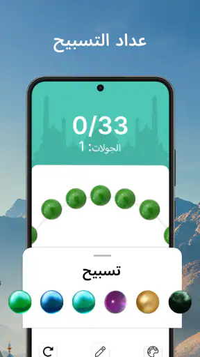 أوقات الصلاة و القرآن الكريم screenshot