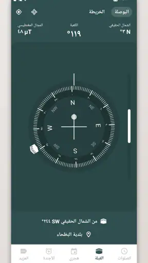أوقات الصلاة والقبلة screenshot