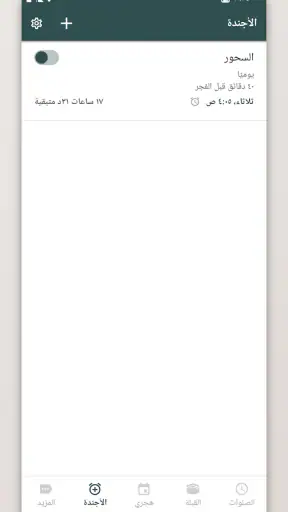 أوقات الصلاة والقبلة screenshot