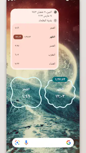 أوقات الصلاة والقبلة screenshot