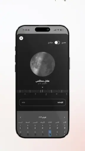 أوقاف الإمارات screenshot