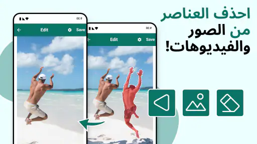 إزالة كائن غير مرغوب فيه screenshot