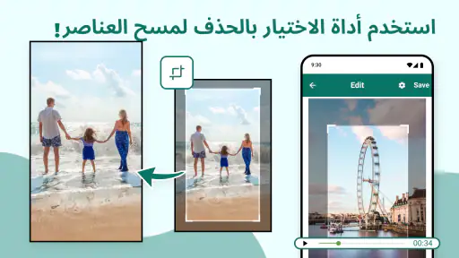 إزالة كائن غير مرغوب فيه screenshot