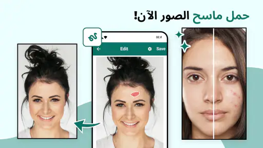 إزالة كائن غير مرغوب فيه screenshot